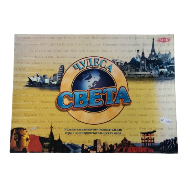 Cbeta venekeelne lauamäng